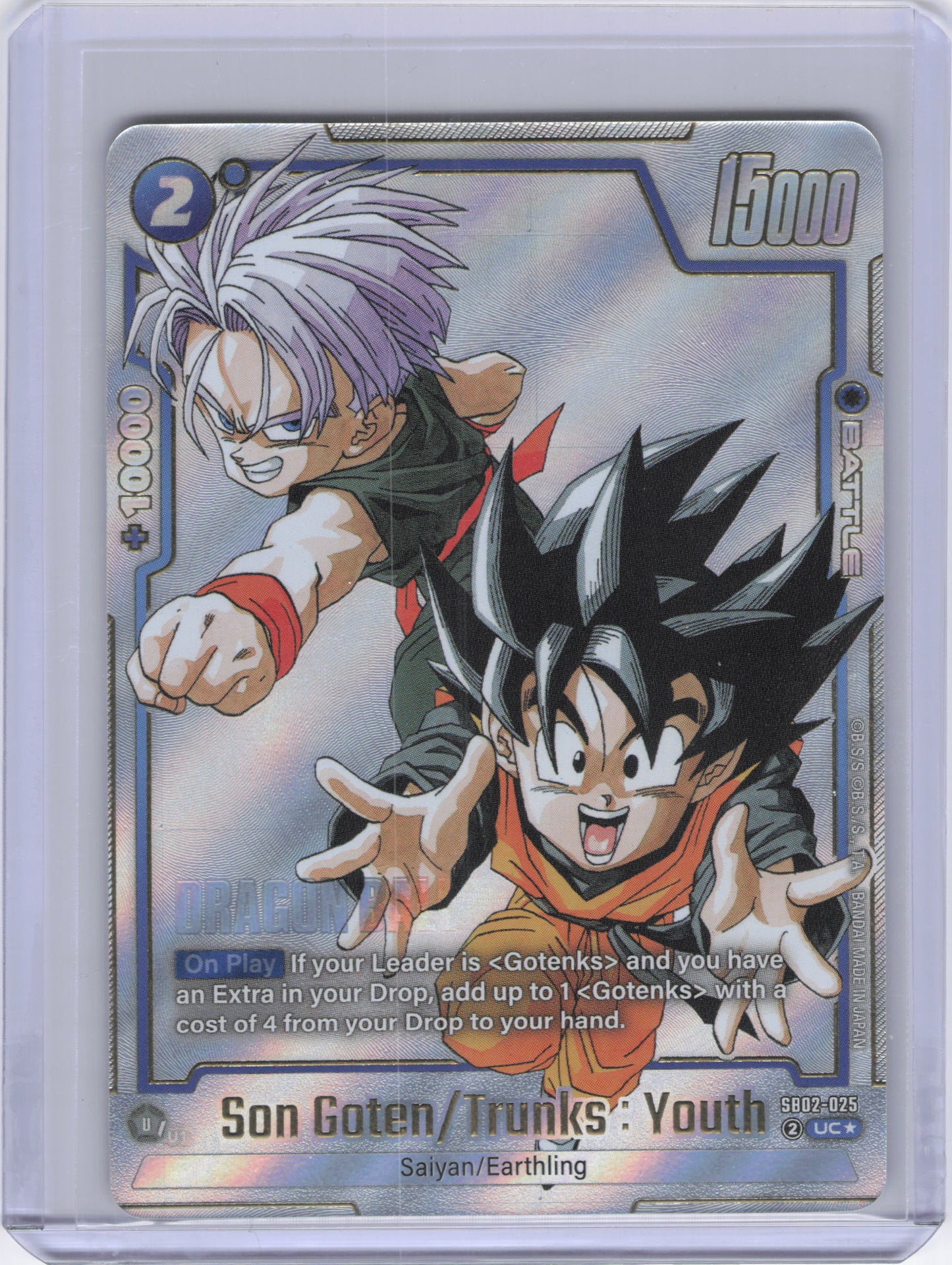 Son Goten/Trunks : Youth (Alternate Art) - Manga Booster 02 (SB02)