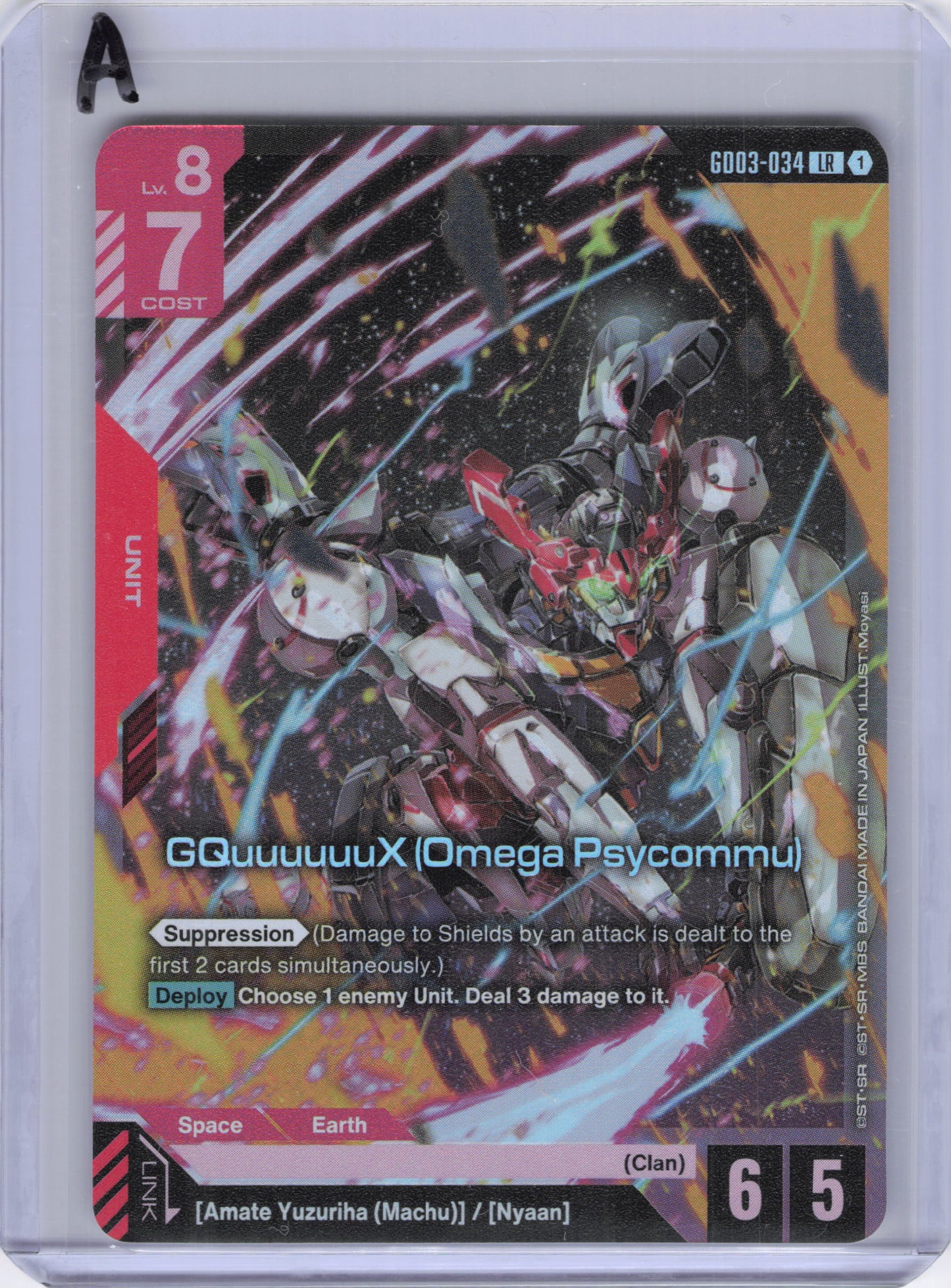 GQuuuuuuX (Omega Psycommu) - Steel Requiem (GD03)