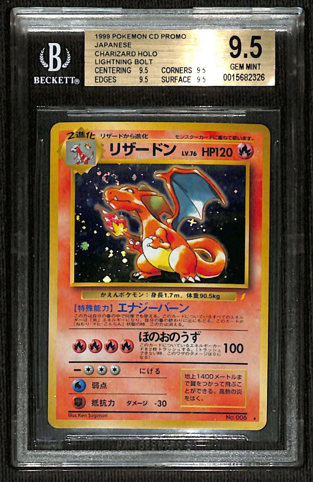 BGS 9.5 Japanese Charizard [CD Promo]