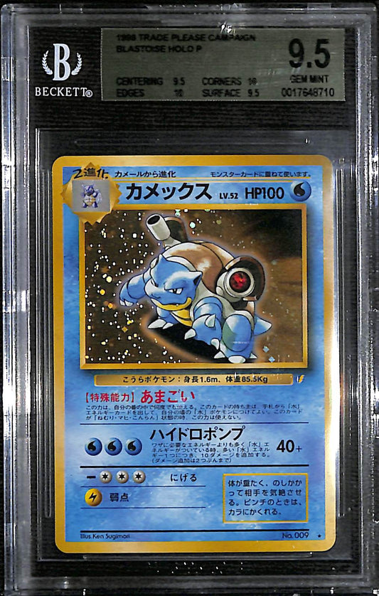 BGS 9.5 Blastoise #009 [Trade Please Campaign]