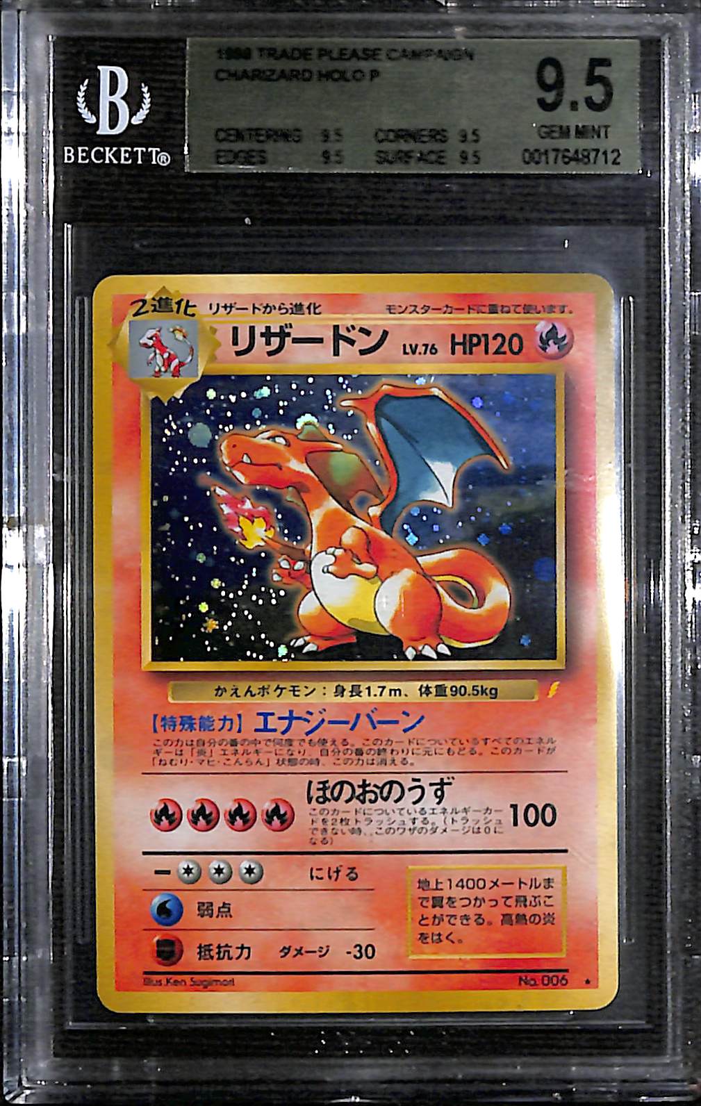 BGS 9.5 Charizard #006 [Trade Please Campaign]