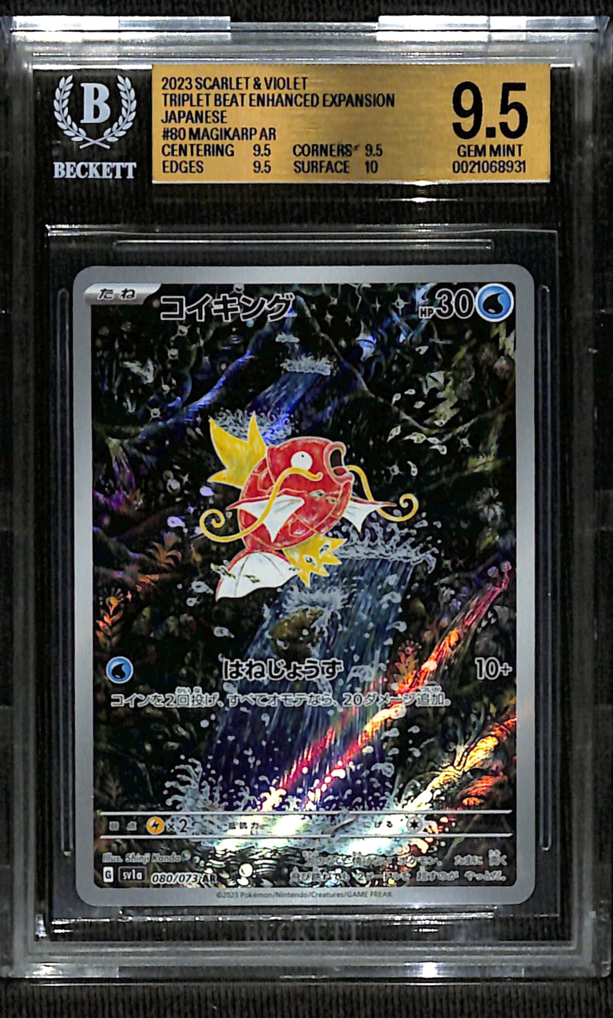 BGS 9.5 Japanese Magikarp (Art Rare) [Triplet Beat]