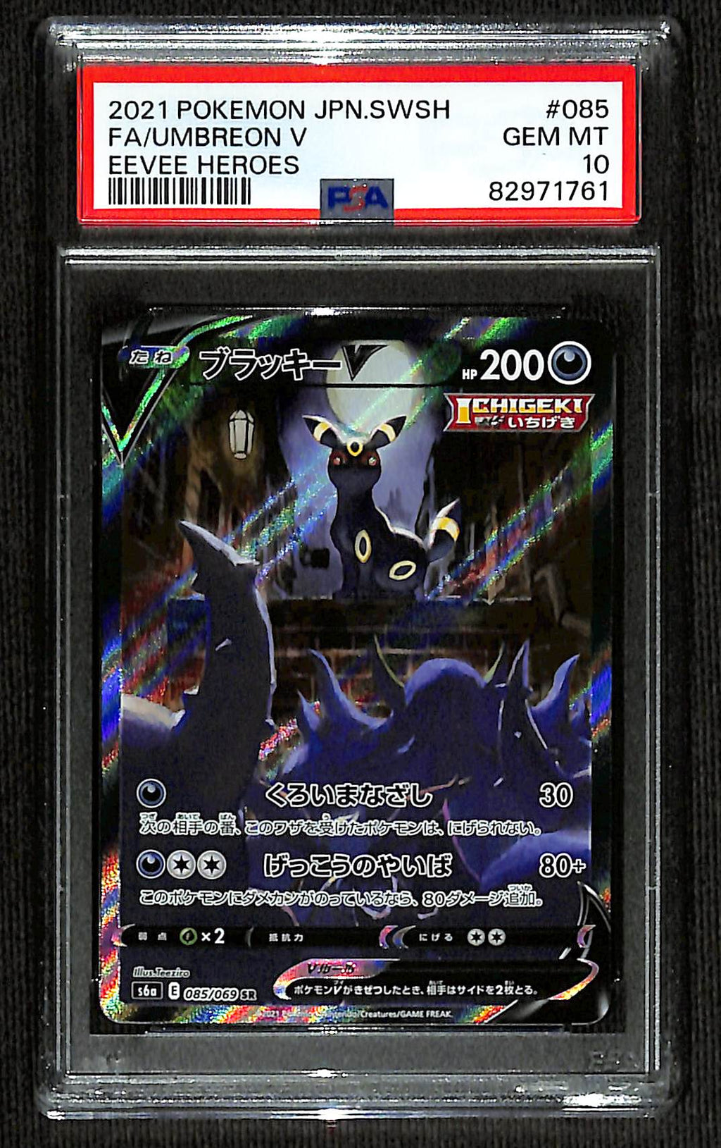 PSA 10 Japanese Umbreon V #085 (Alternate Art) [Eevee Heroes]