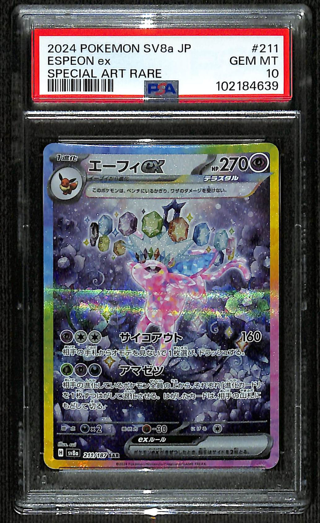 PSA 10 Japanese Espeon ex #211 (Special Art Rare) [Terastal Festival]