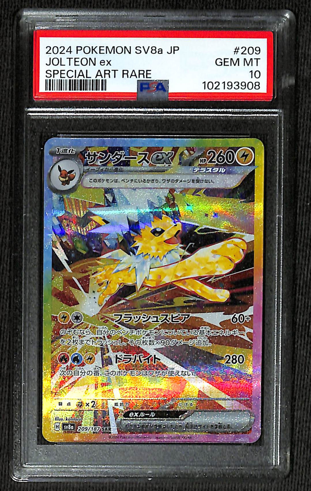 PSA 10 Japanese Jolteon ex #209 (Special Art Rare) [Terastal Festival]