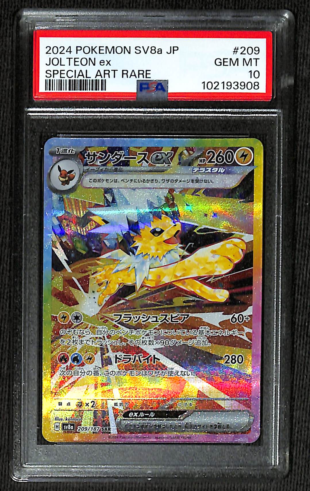 PSA 10 Japanese Jolteon ex #209 (Special Art Rare) [Terastal Festival]