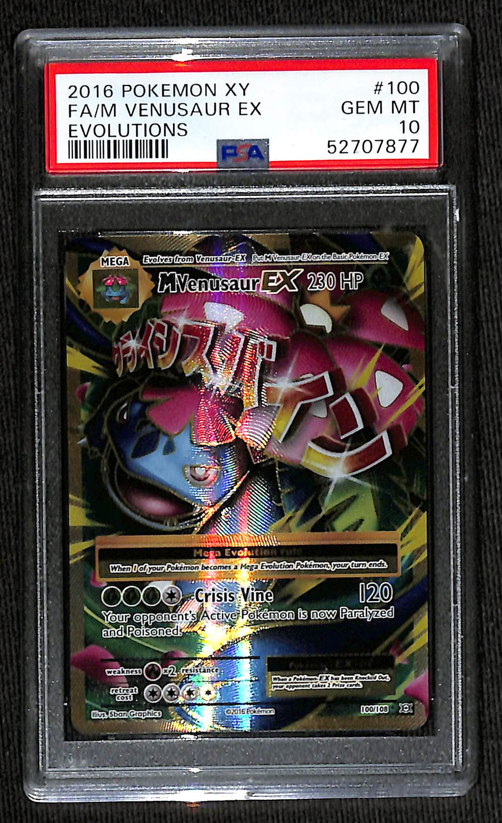 PSA 10 M Venusaur EX (Full Art) [Evolutions]