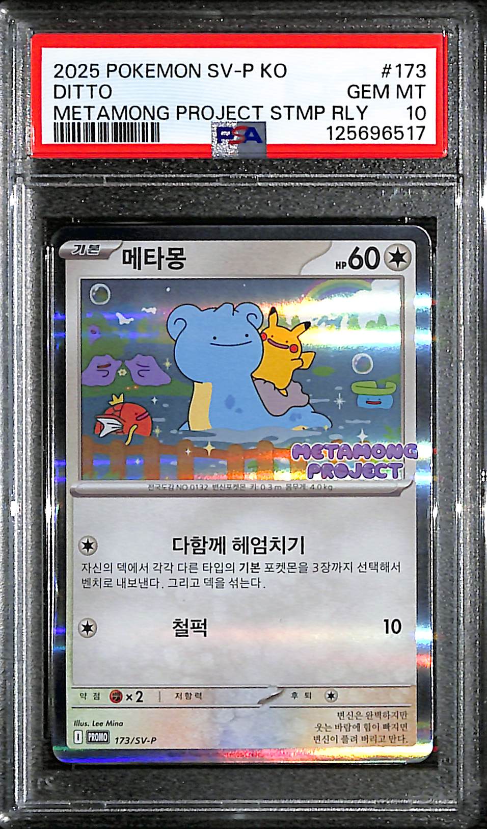 PSA 10 Korean Ditto #173 [Metamong Project Promo]