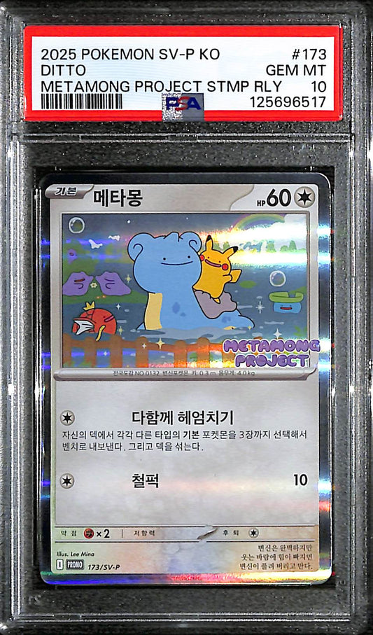 PSA 10 Korean Ditto #173 [Metamong Project Promo]