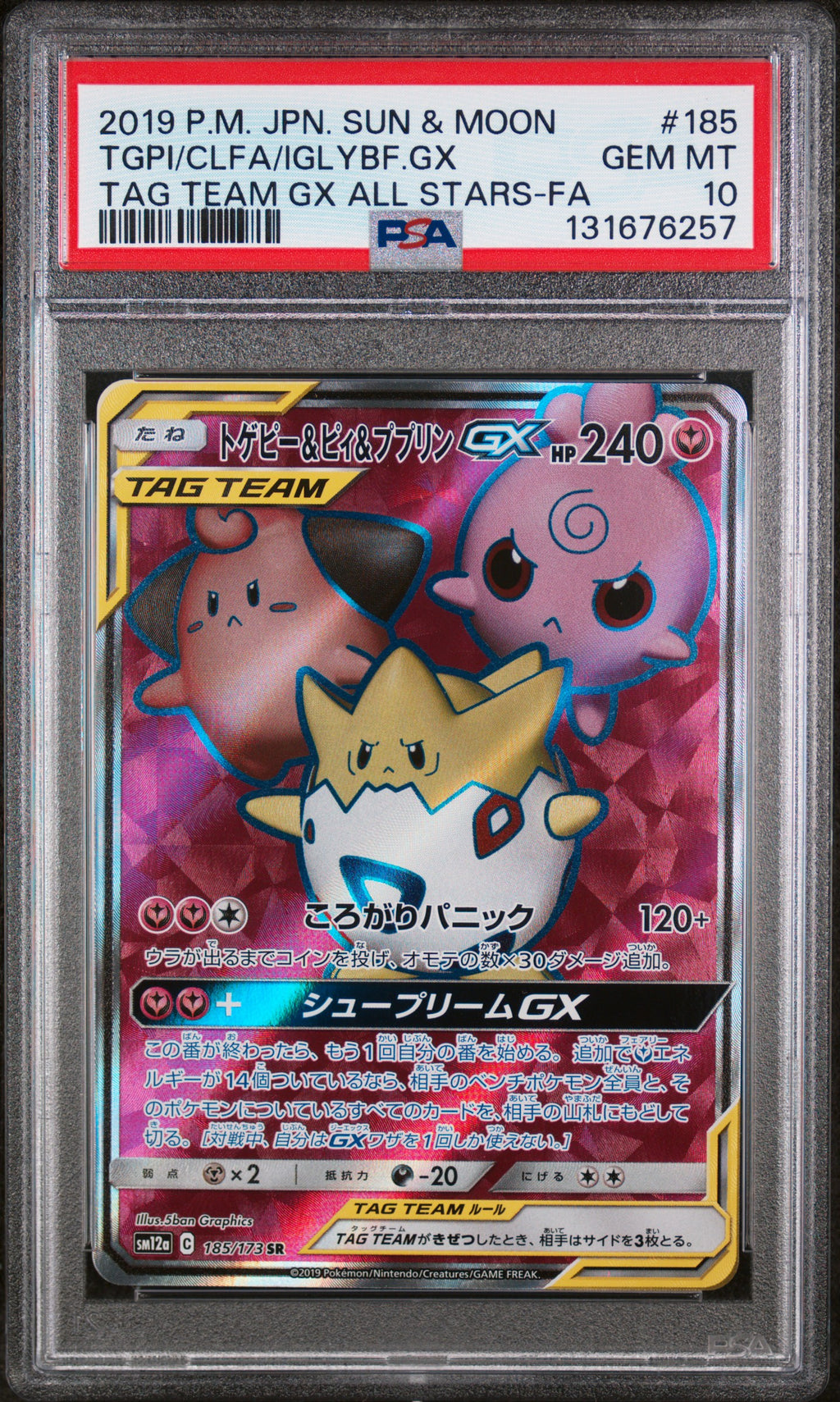 PSA 10 Japanese Togepi & Cleffa & Igglybuff GX #185 [Tag All Stars]
