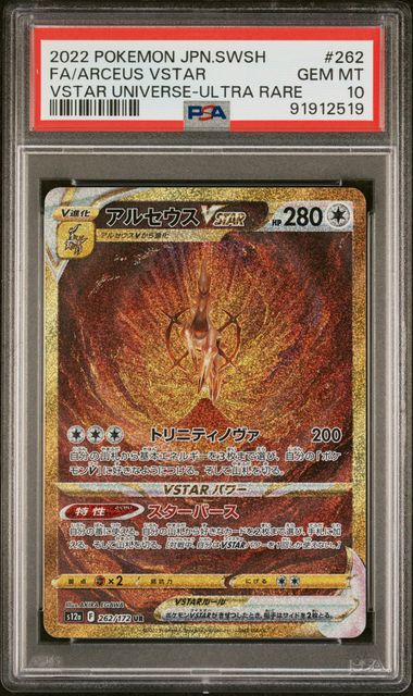 PSA 10 Japanese Arceus Vstar Vstar Universe #262