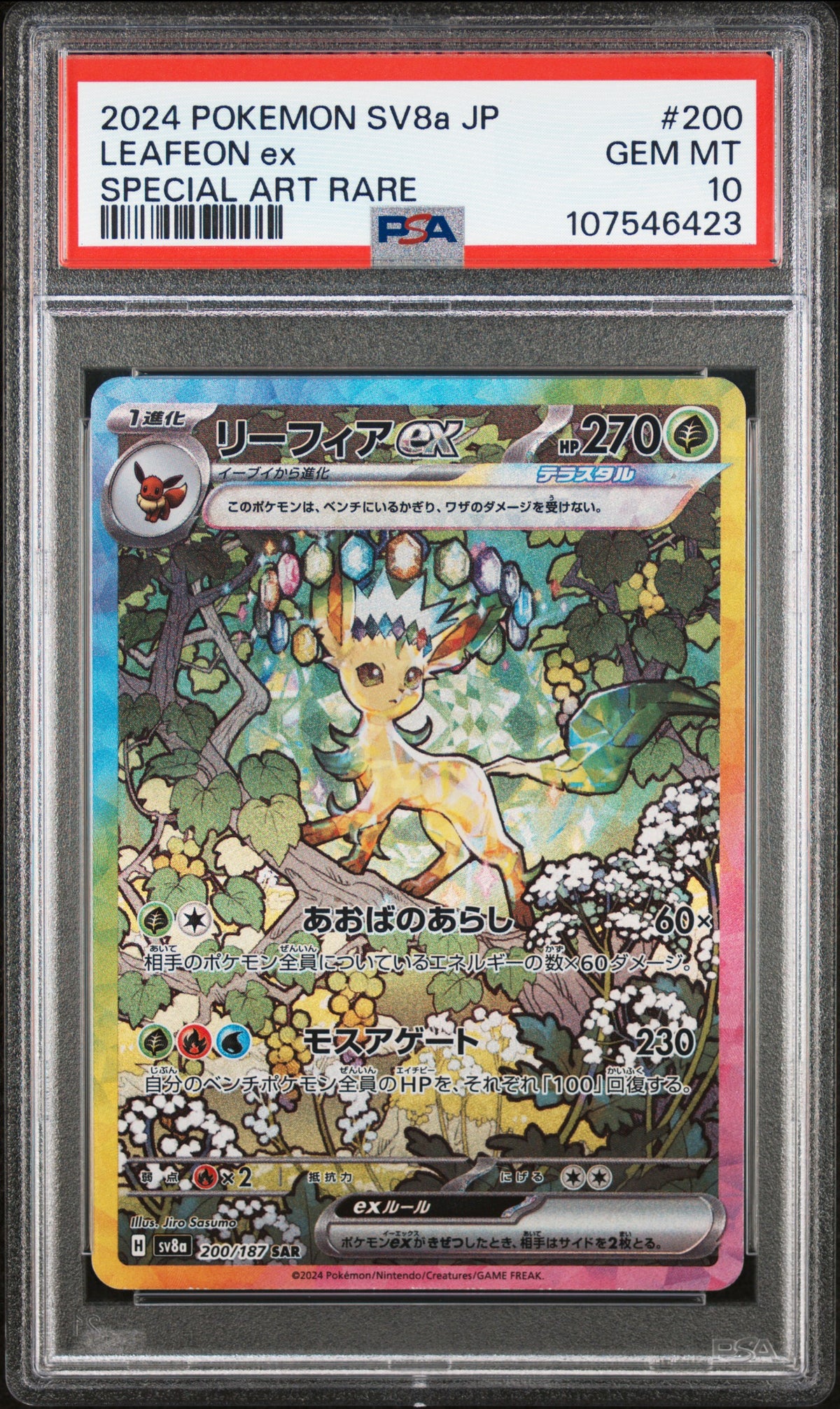 PSA 10 Japanese Leafeon ex (Special Art Rare) [Terastal Festival]
