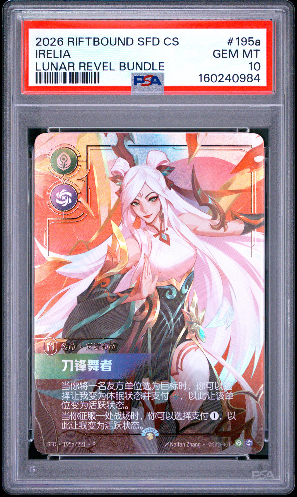 PSA 10 Chinese Irelia Lunar New Year #195a