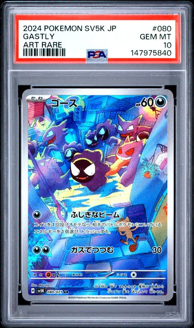 PSA 10 Japanese Gastly #080