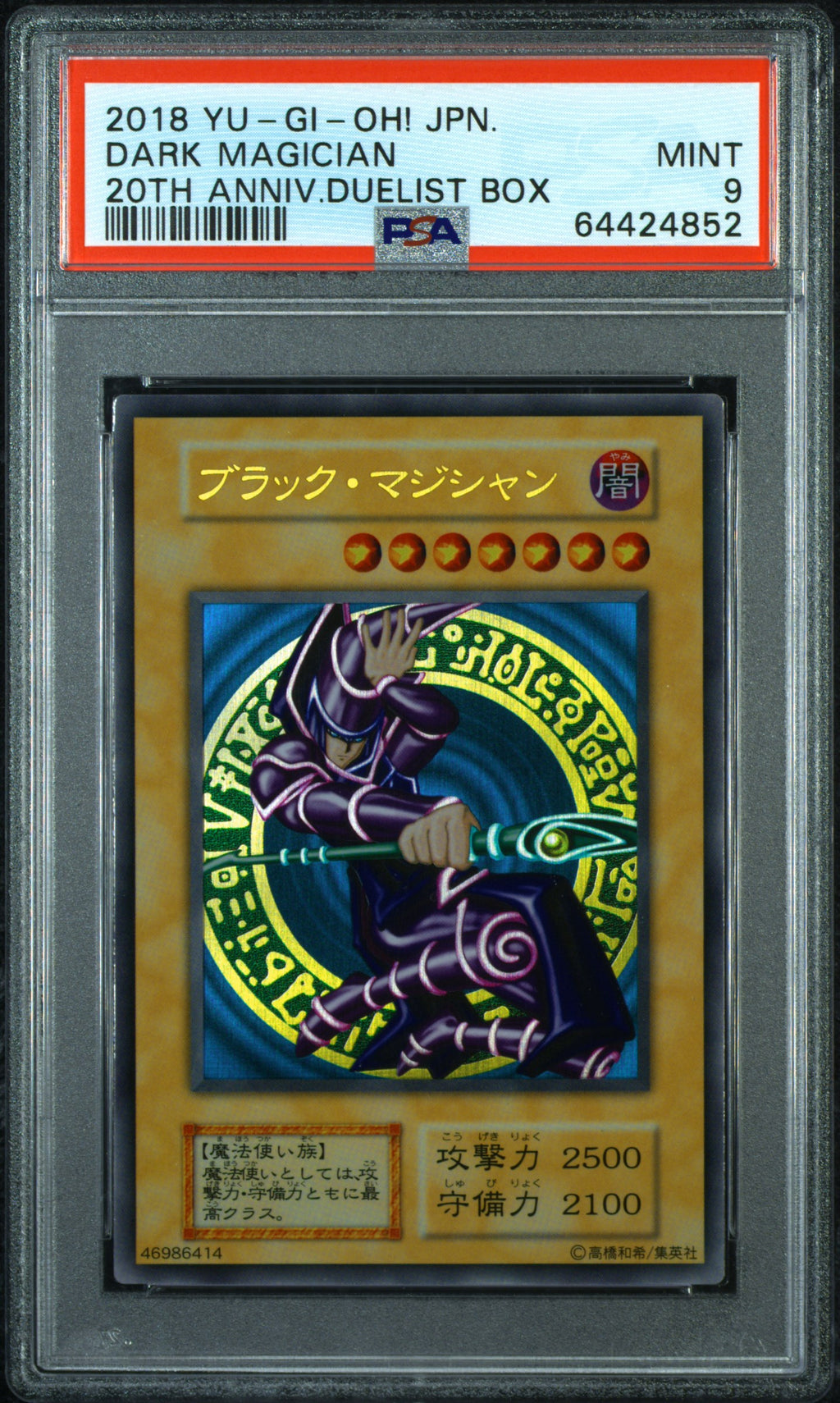 PSA 9 Japanese Dark Magician 20th anniversary duelist box