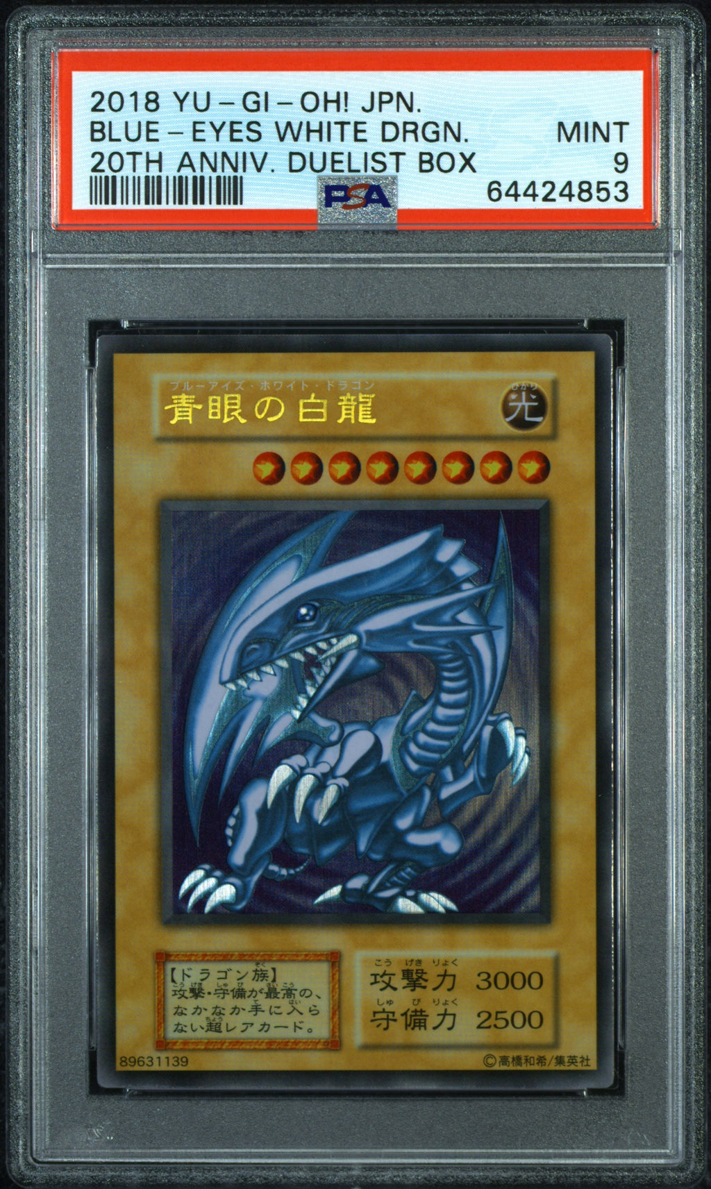 PSA 9 Japanese Blue-Eyes White Dragon 20th anniversary duelist box