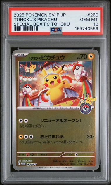 PSA 10 Japanese Tohoku's Pikachu #260