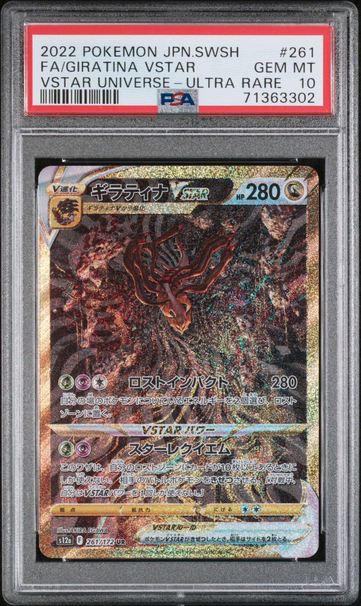 PSA 10 Japanese Giratina VSTAR #261 [VSTAR Universe]