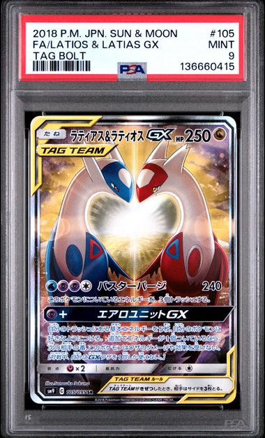 PSA 9 Japanese Latios & Latias GX #105