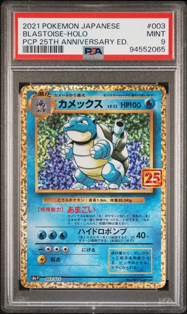 PSA 9 Japanese Blastoise 25th Anniversary #003