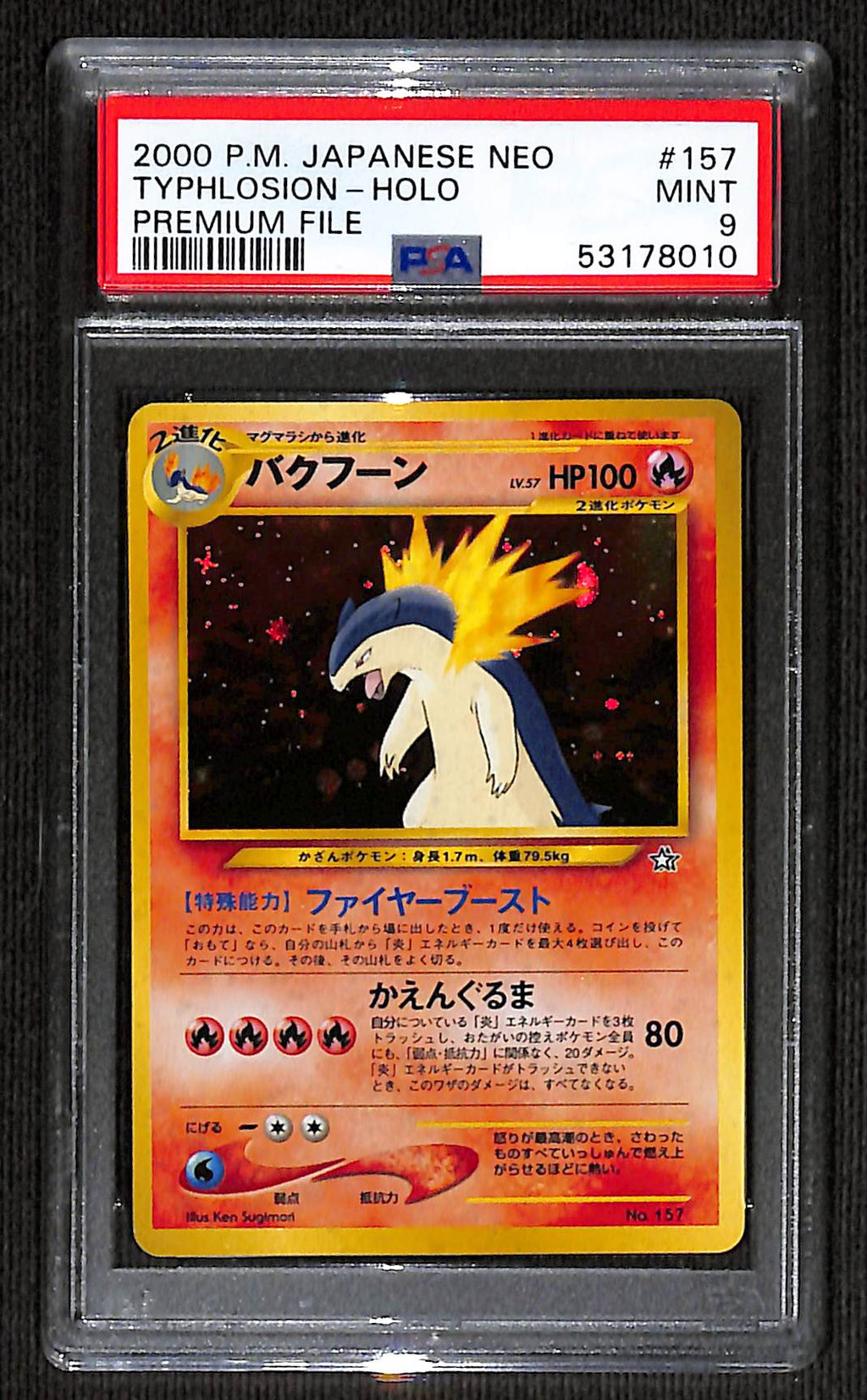 PSA 9 Typhlosion [Neo Premium File]
