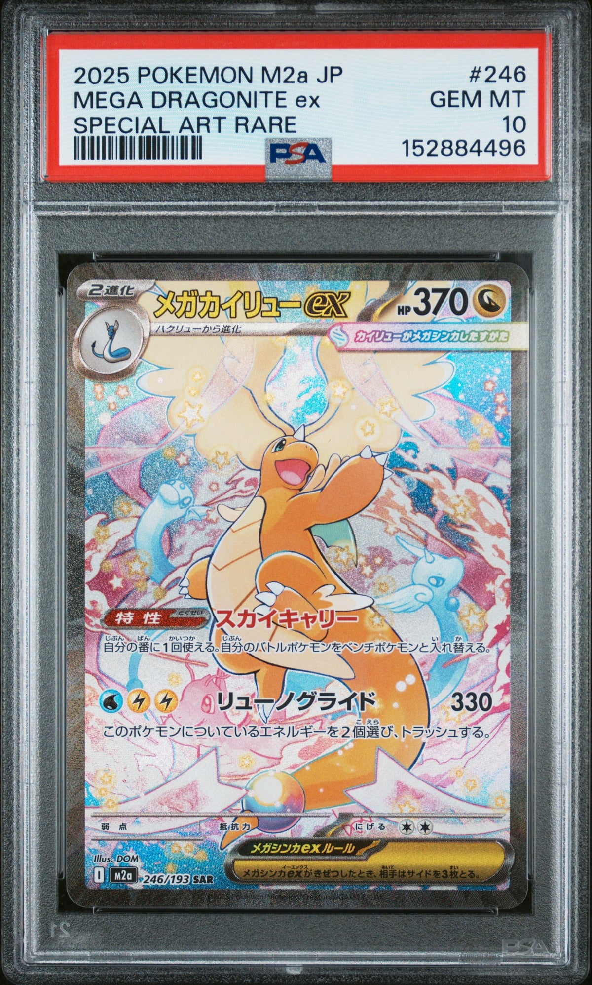 PSA 10 Japanese Mega Dragonite ex (Special Art Rare) [Mega Dream EX]