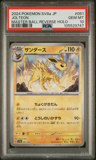 PSA 10 Japanese Jolteon Master Ball SV8a #051
