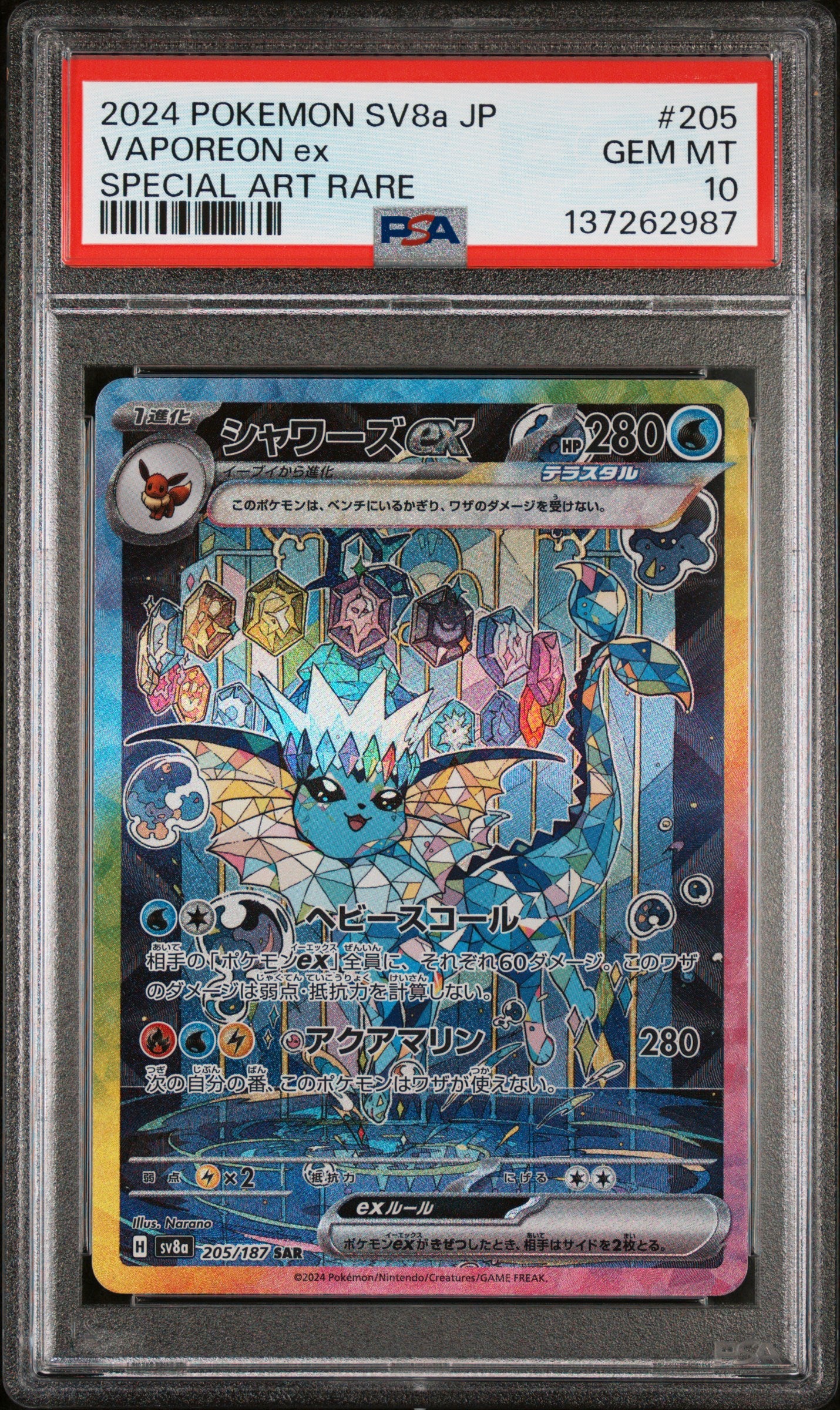 PSA 10 Japanese Vaporeon ex (Special Art Rare) [Terastal Festival]