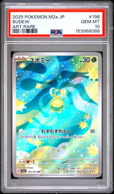 PSA 10 Japanese Budew #196