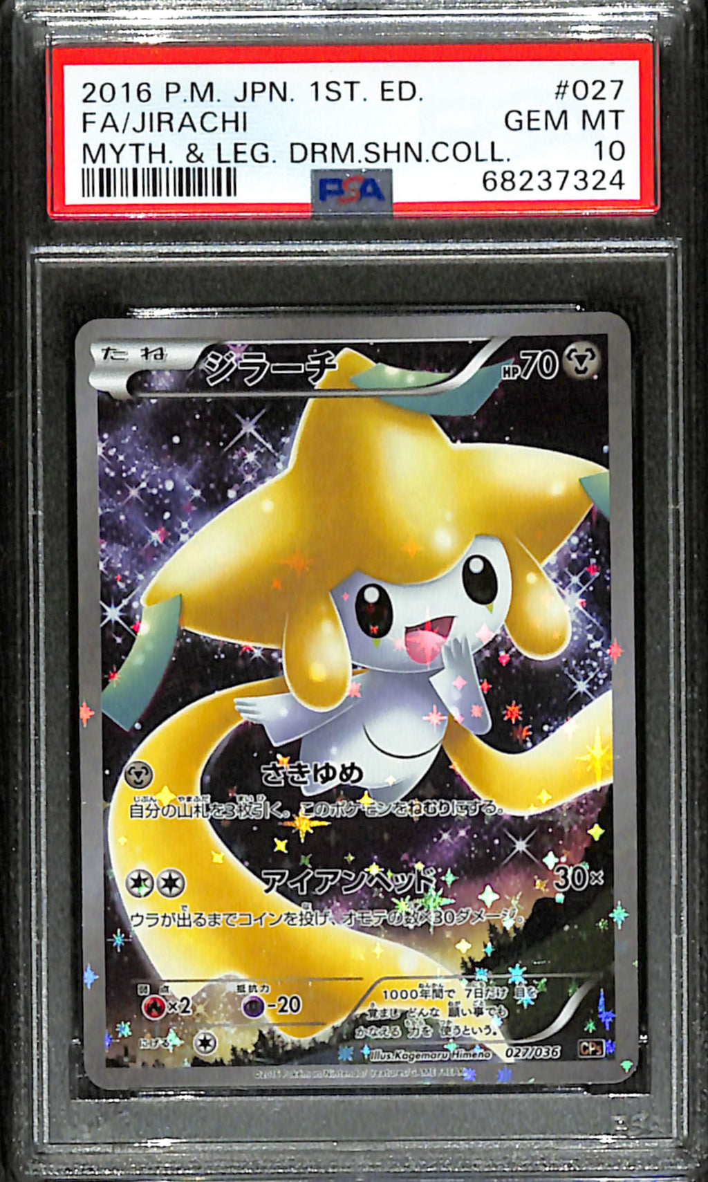 PSA 10 Japanese Jirachi [Legendary Shine Collection]