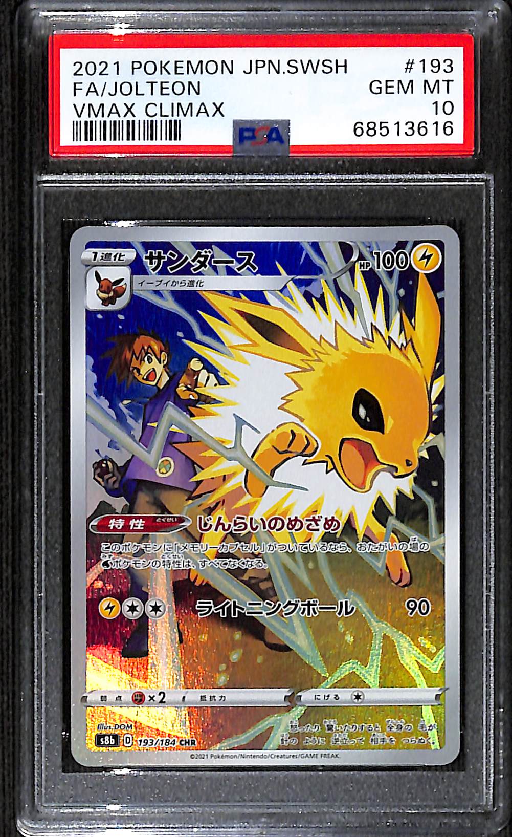 PSA 10 Japanese Jolteon [Vmax Climax]