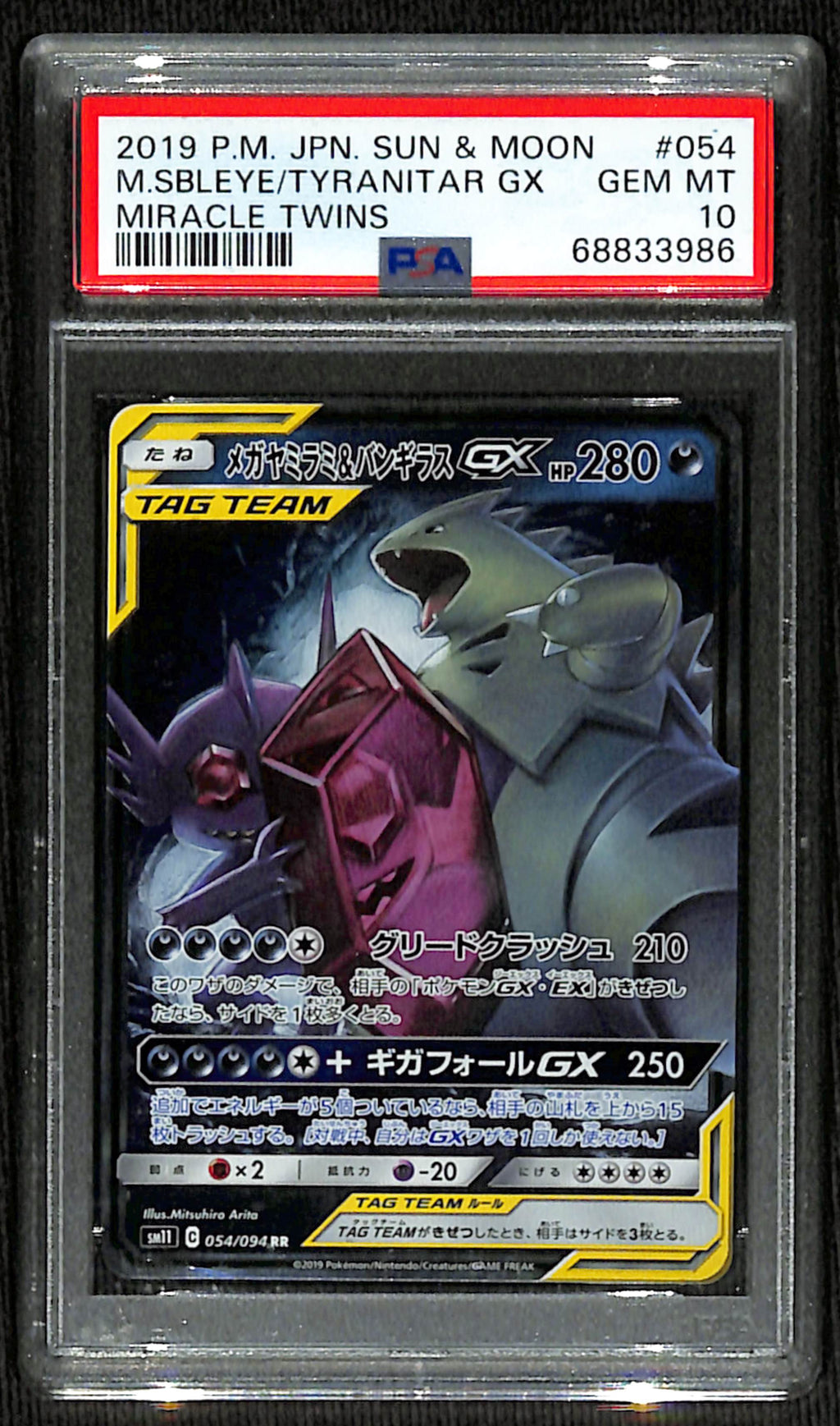 PSA 10 Japanese Mega Sableye & Tyranitar-GX [Miracle Twin]