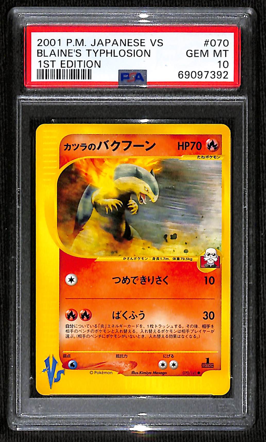 PSA 10 Japanese Blaine's Typhlosion [VS]
