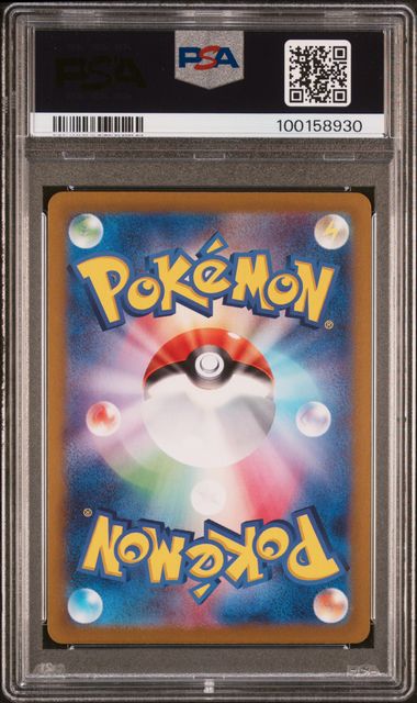 PSA 10 Japanese Magneton SV8 #112