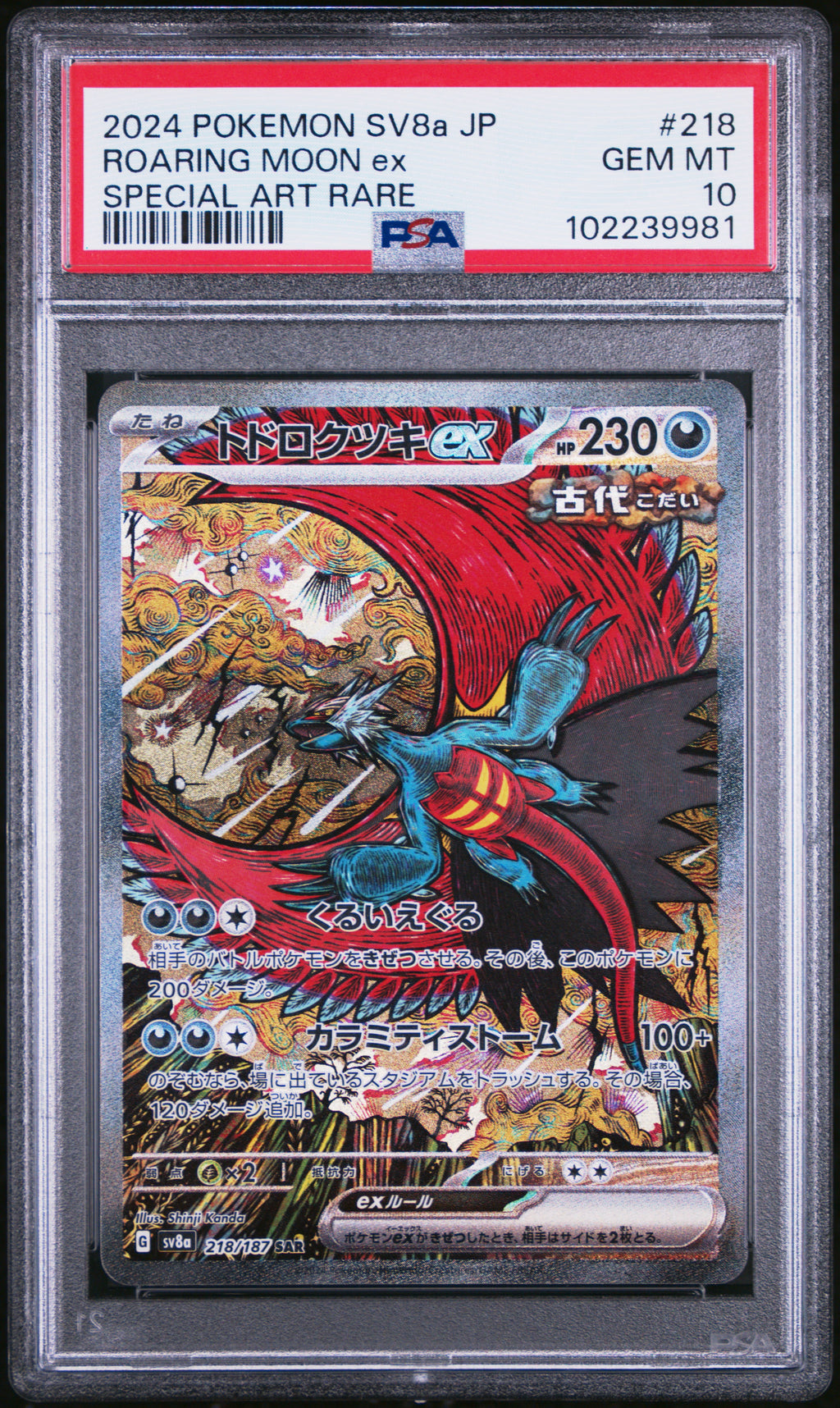 PSA 10 Japanese Roaring Moon ex (Special Art Rare) [Terastal Festival]