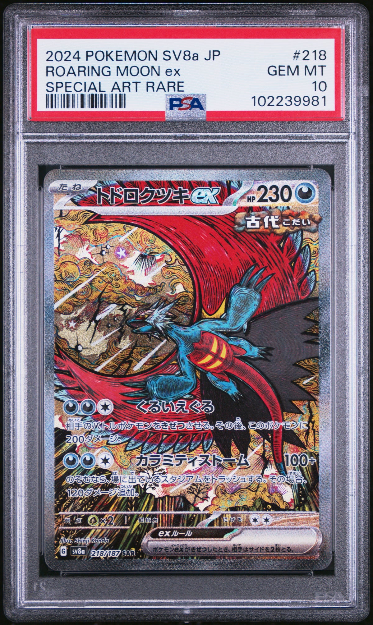 PSA 10 Japanese Roaring Moon ex (Special Art Rare) [Terastal Festival]