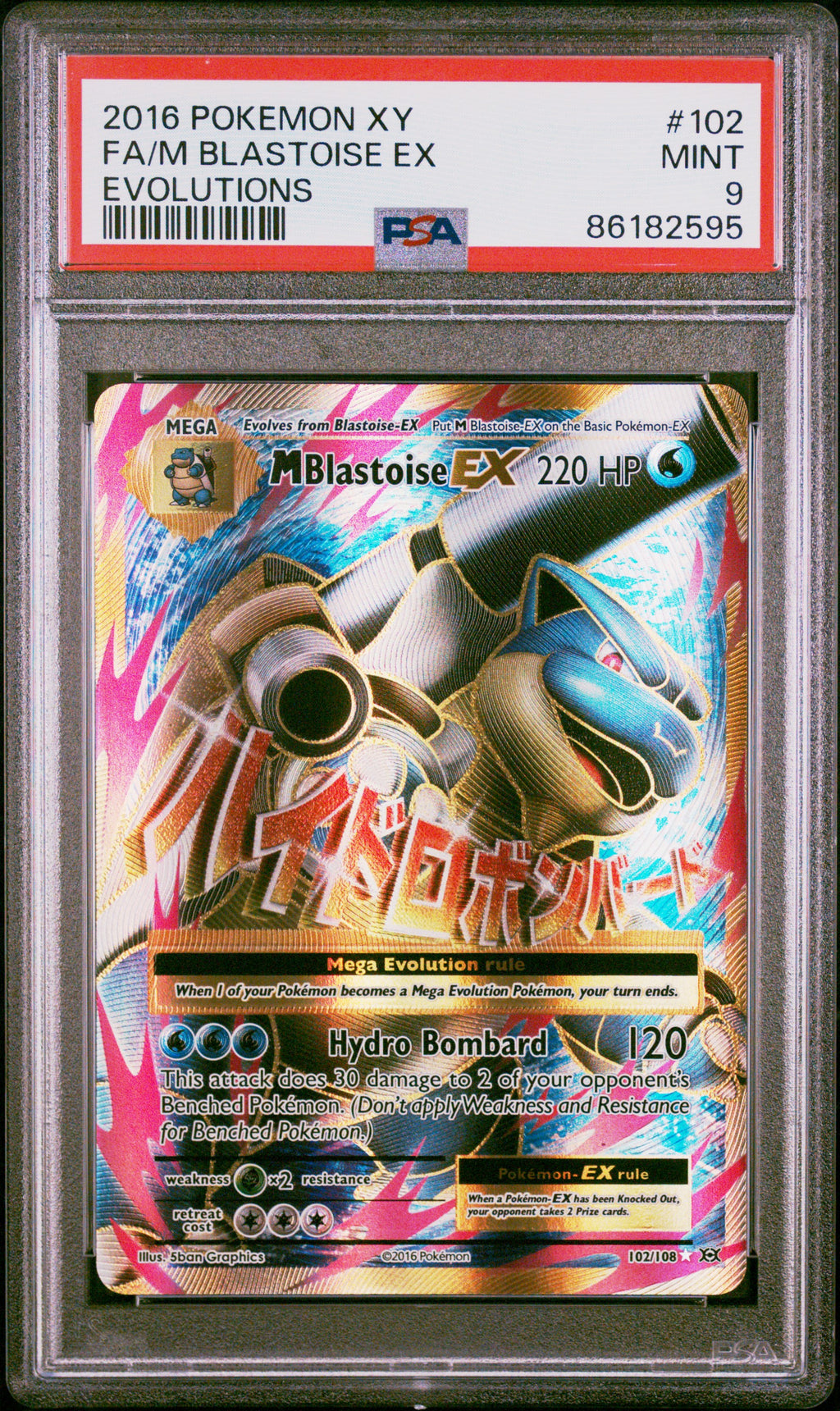PSA 9 M Blastoise EX #102 [XY Evolutions]