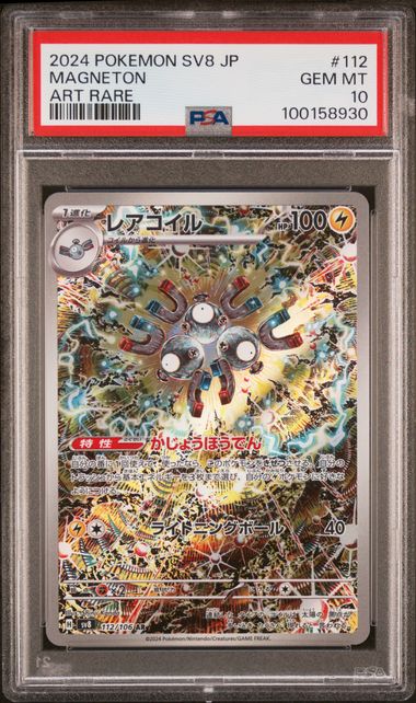 PSA 10 Japanese Magneton SV8 #112