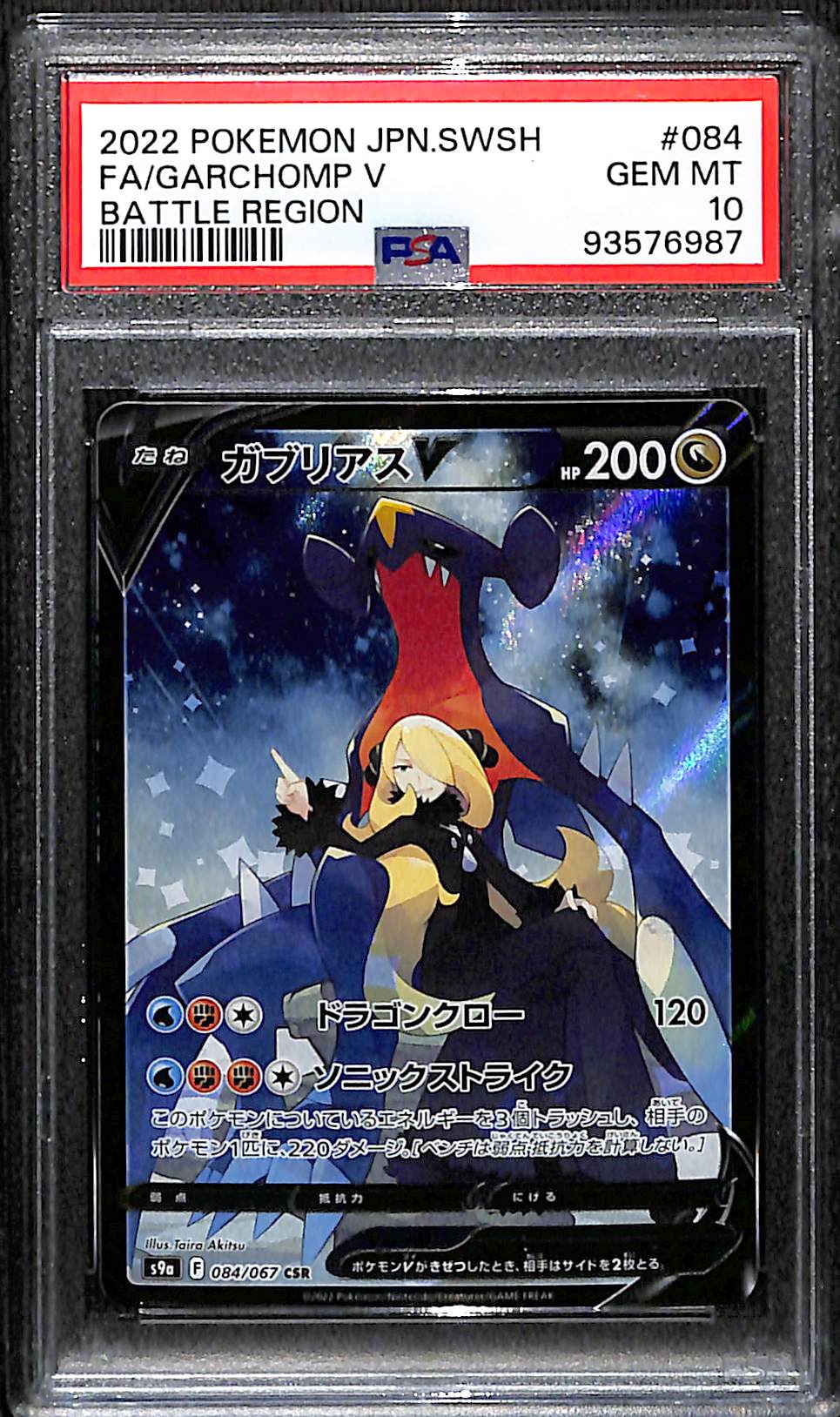 PSA 10 Japanese Garchomp V #084 [Battle Region]