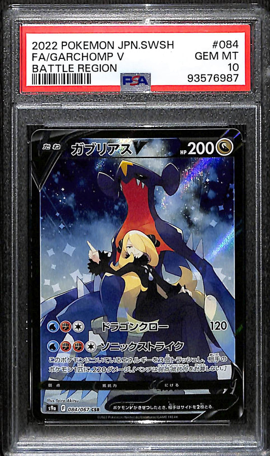 PSA 10 Japanese Garchomp V #084 [Battle Region]