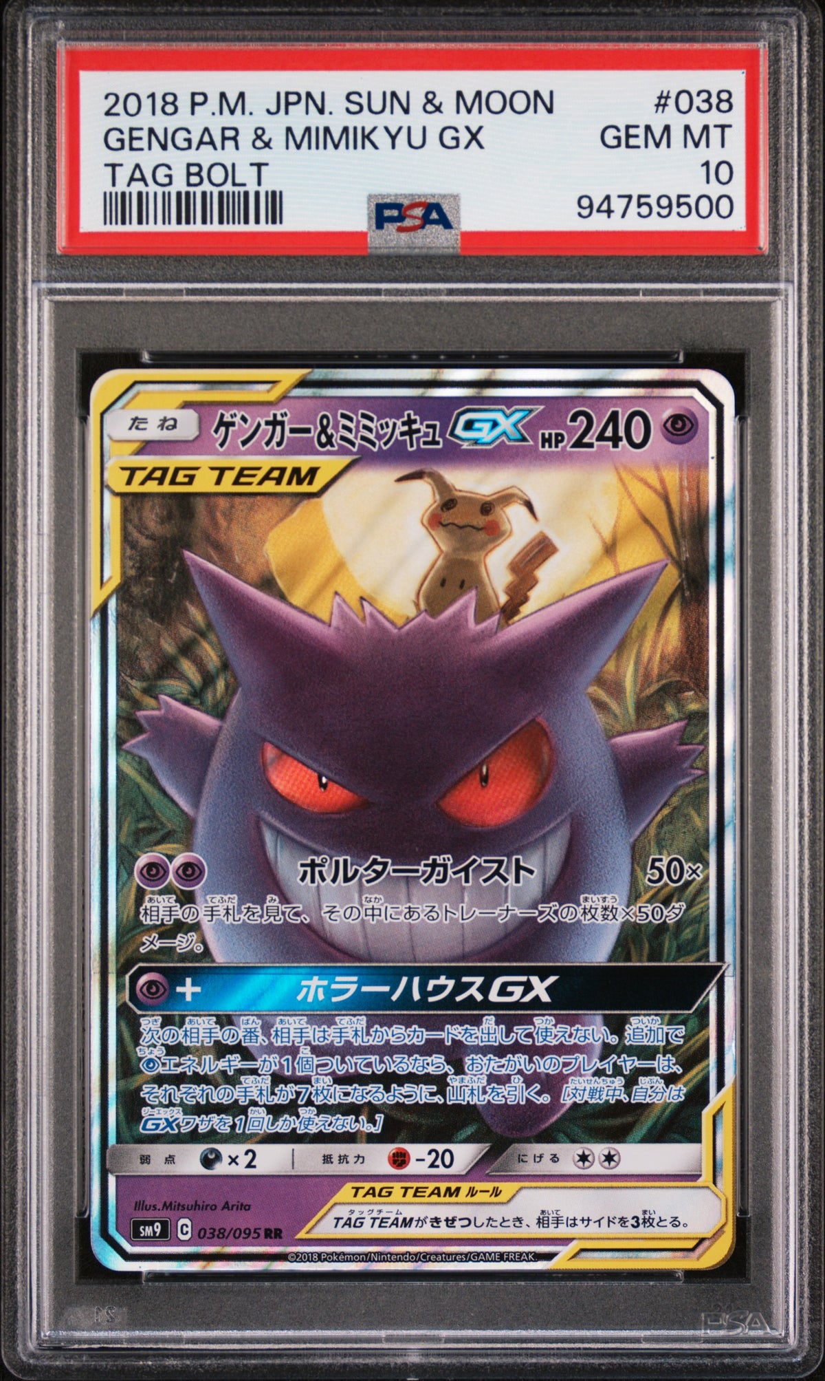 PSA 10 Japanese Gengar & Mimikyu GX [Tag Bolt]