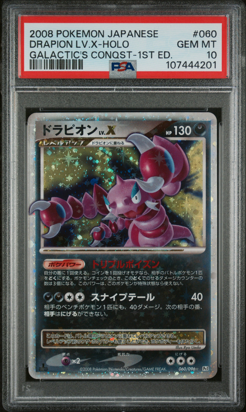 PSA 10 Japanese Drapion LV.X (1st Edition) [Galactic's Conquest]