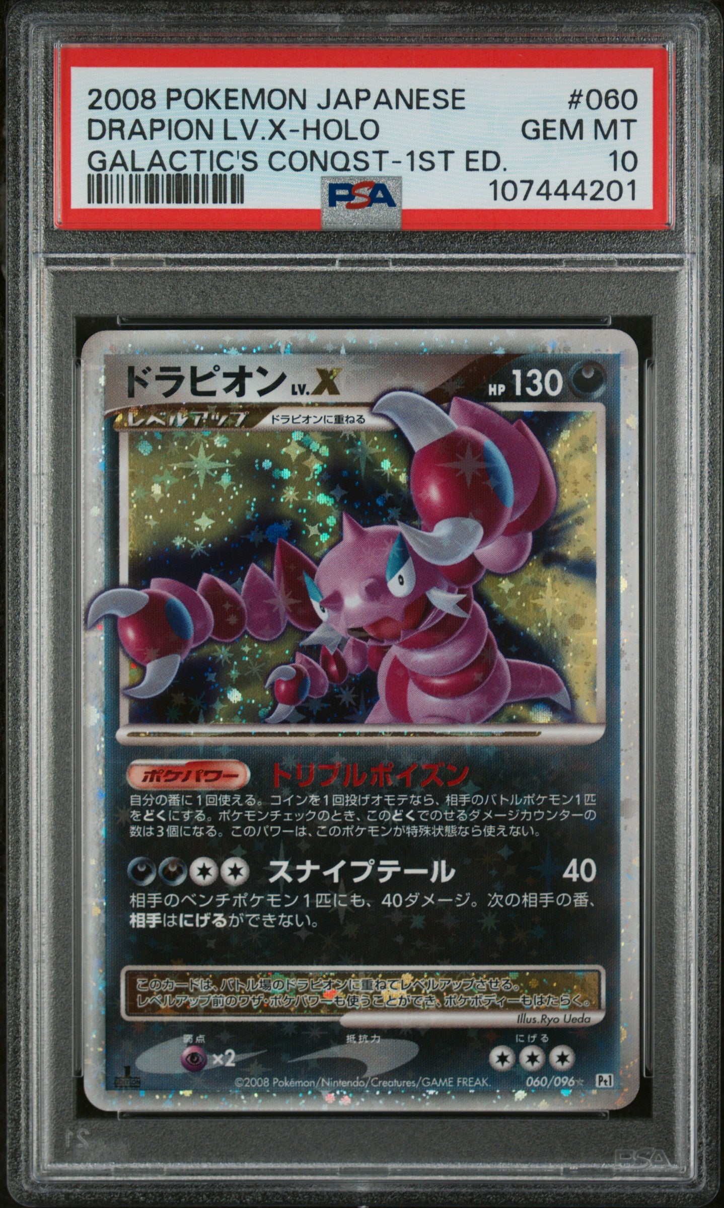 PSA 10 Japanese Drapion LV.X (1st Edition) [Galactic's Conquest]