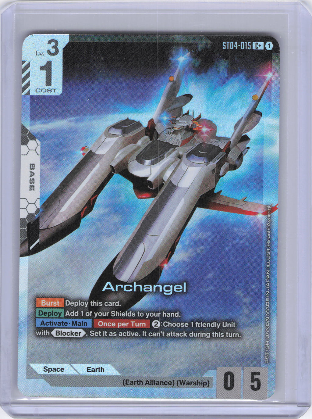 Archangel (C+) - Starter Deck 04: SEED Strike (ST04)