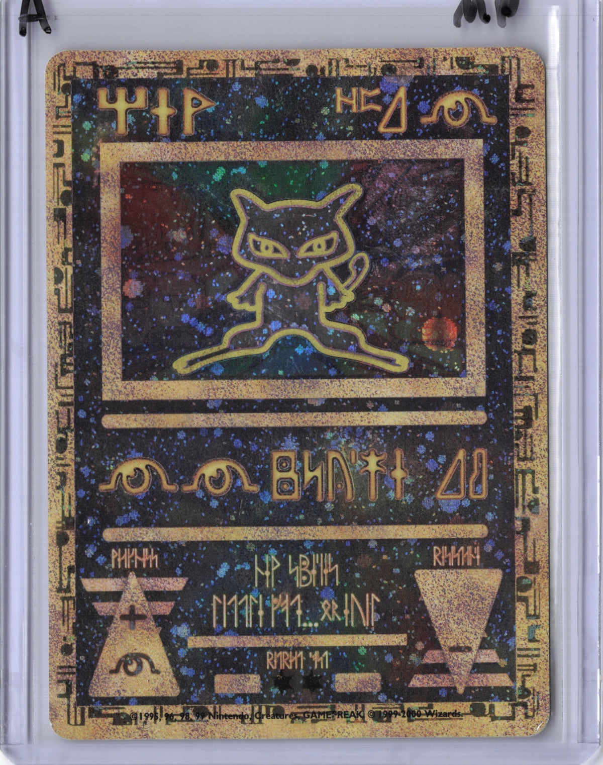 Ancient Mew - Miscellaneous - MP