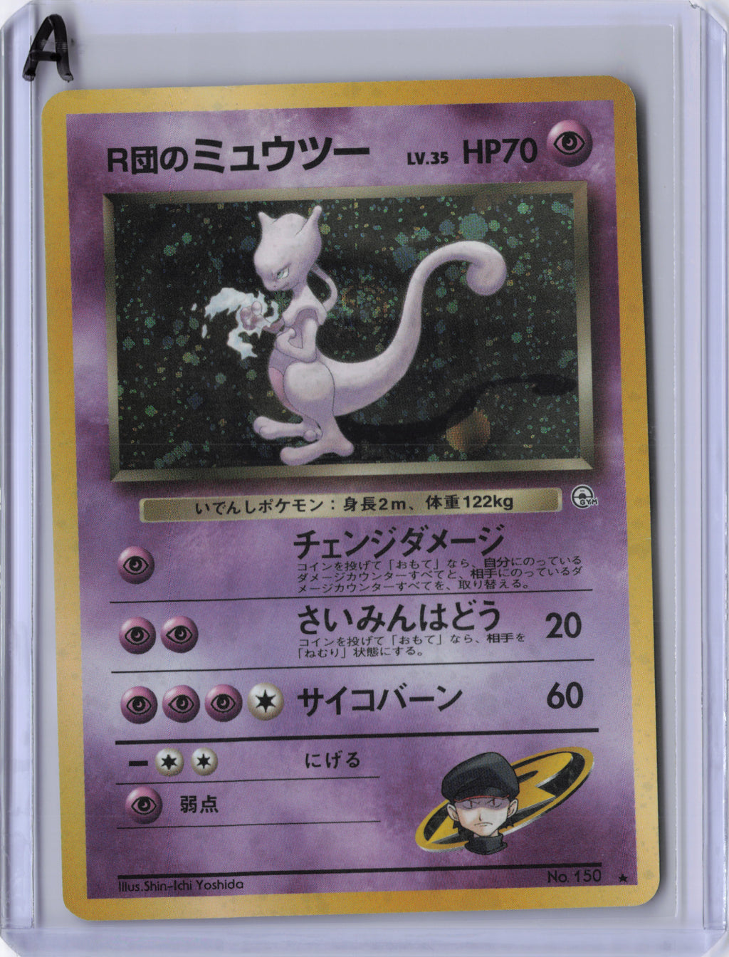 Japanese Rocket's Mewtwo - No.150 - Challenge from the Darkness - DMG
