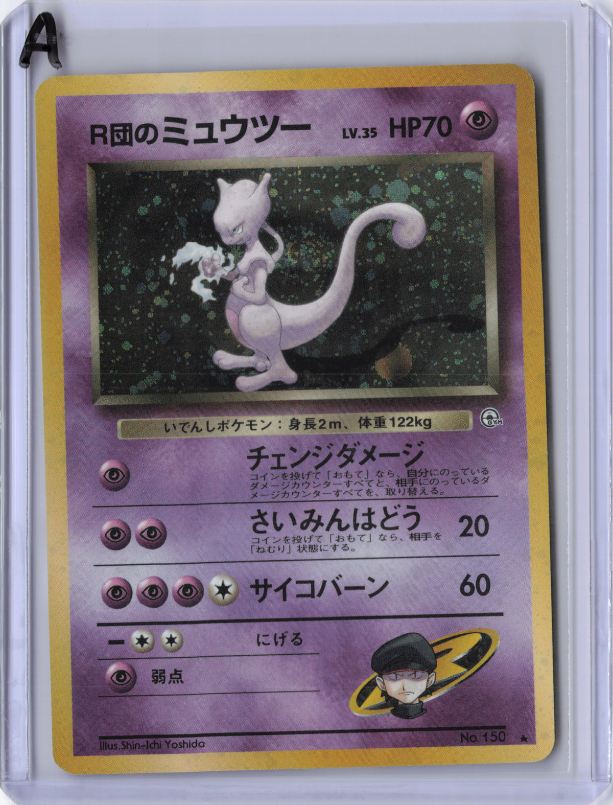 Japanese Rocket's Mewtwo - No.150 - Challenge from the Darkness - DMG