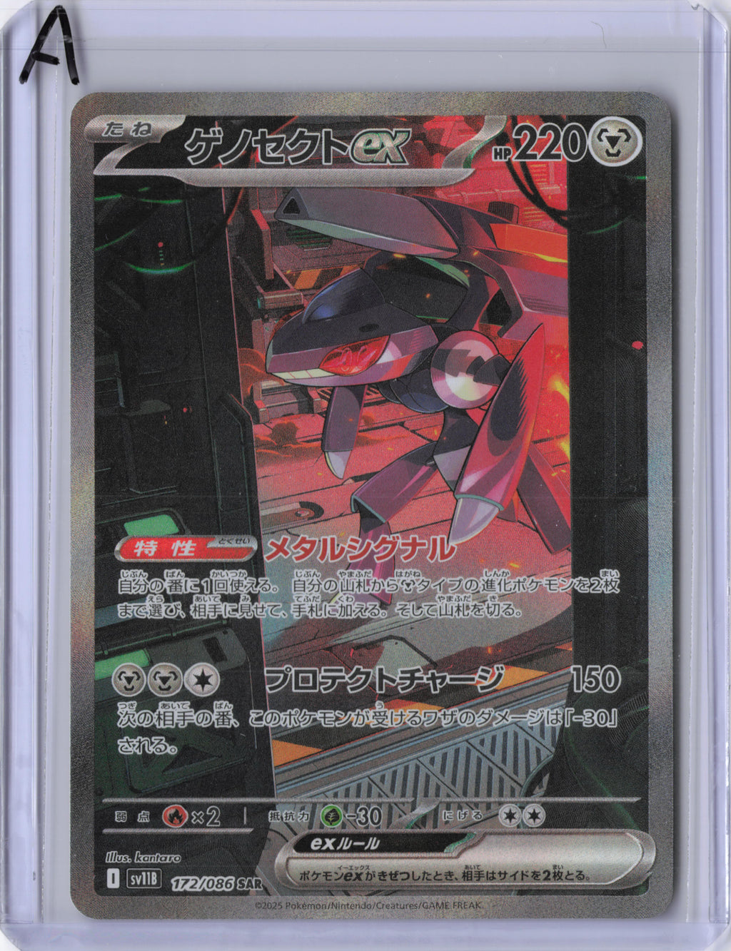 Japanese Genesect ex - 172/086 - Black Bolt