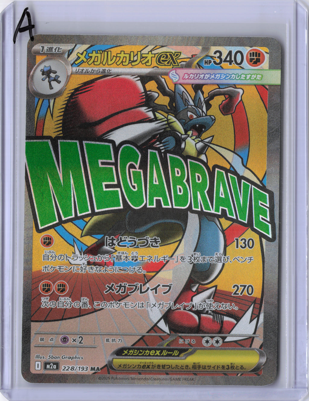 Japanese Mega Lucario ex - 228/193 - MEGA Dream ex