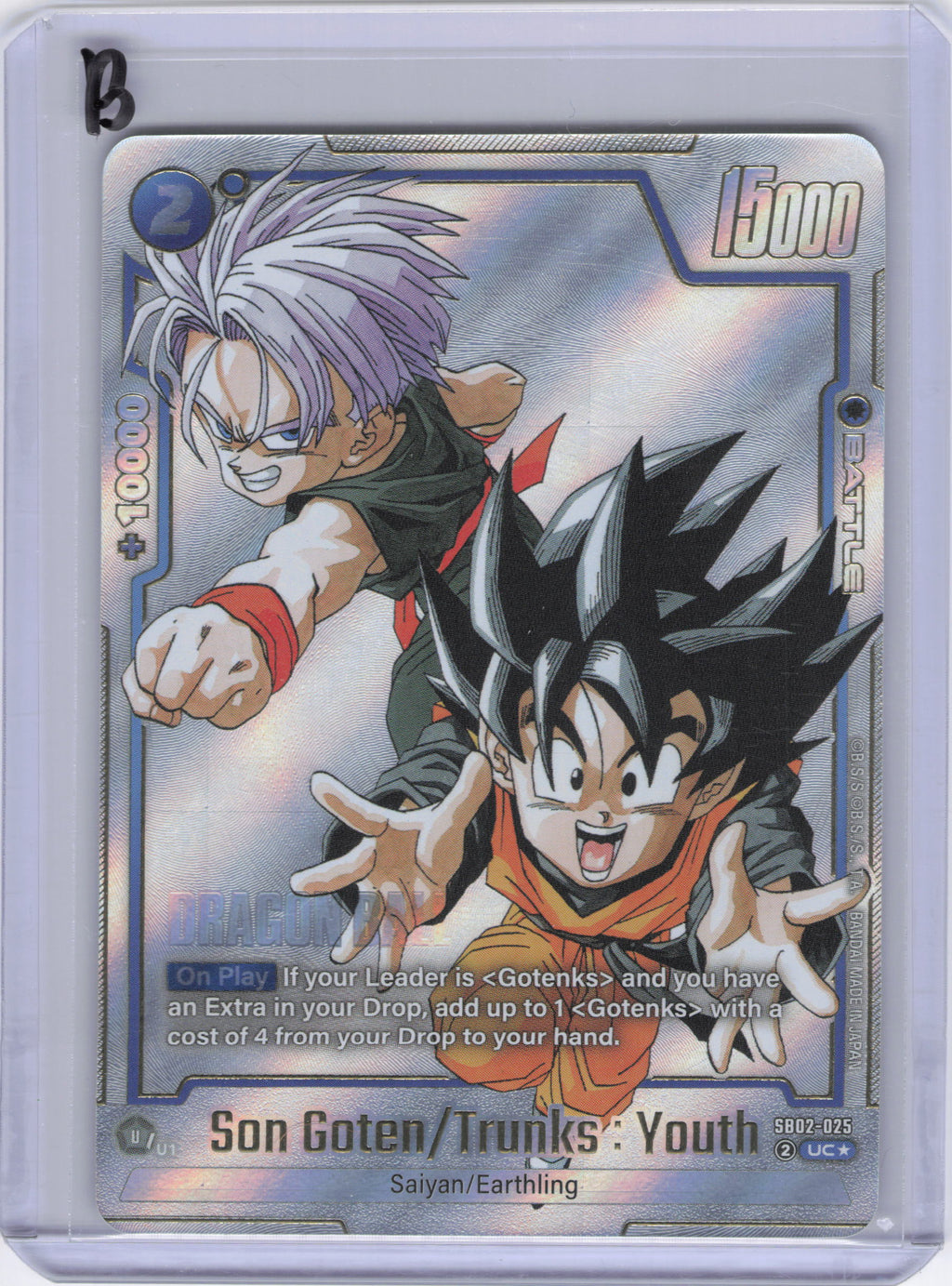 Son Goten/Trunks : Youth (Alternate Art) - Manga Booster 02 (SB02)